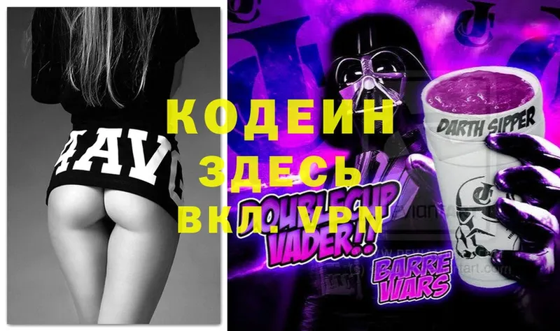 как найти закладки  Бирск  Codein Purple Drank 