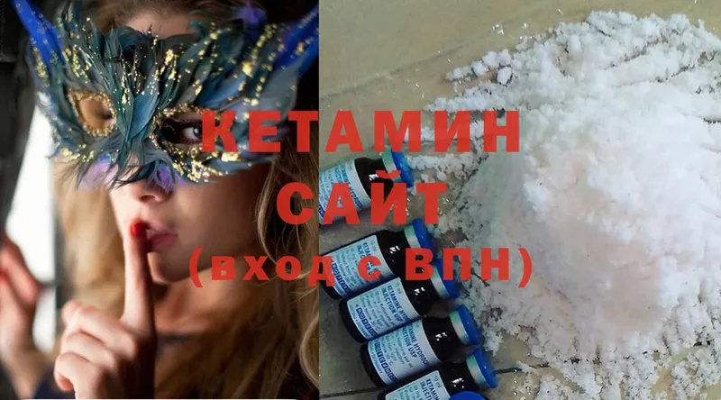 Кетамин ketamine  Бирск 