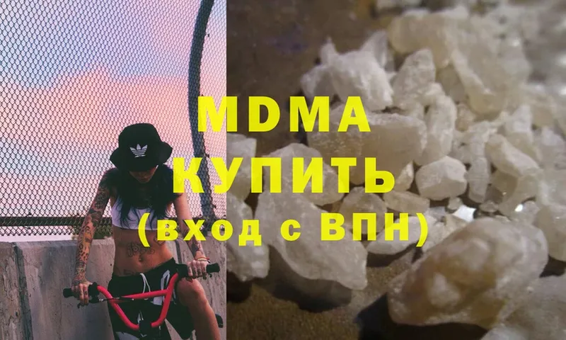 где найти наркотики  Бирск  МДМА crystal 