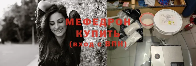 МЯУ-МЯУ mephedrone  Бирск 